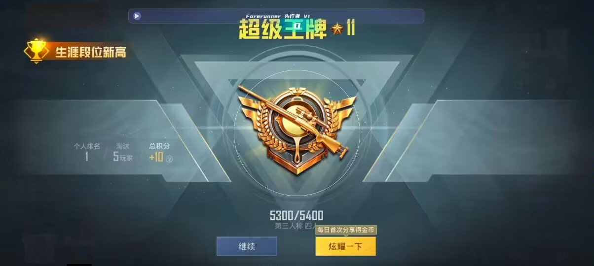 和平精英先行者透视直装 - 和平精英未来科技有限公司辅助预览图